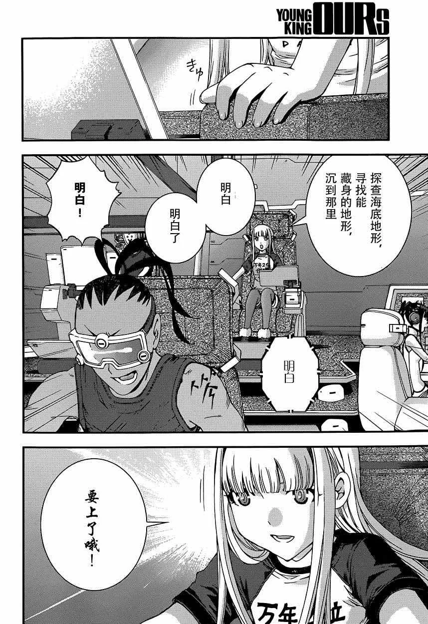 第61话 第19页