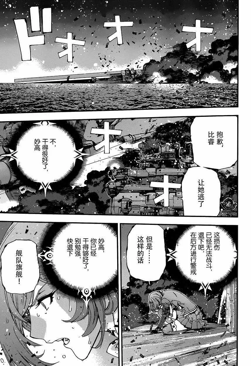 第61话 第20页