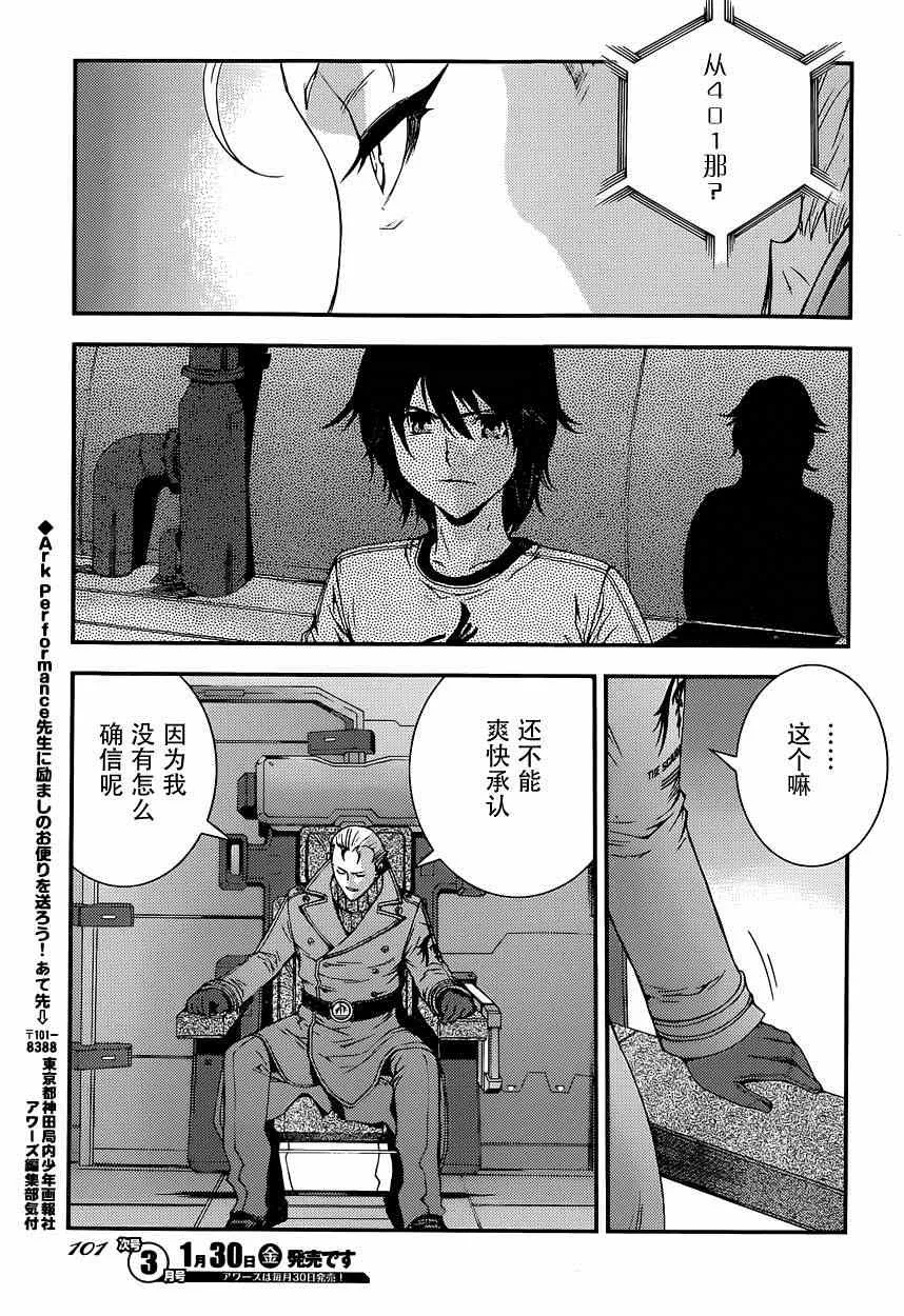 第61话 第28页