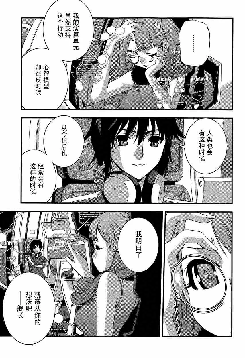 第62话 第6页