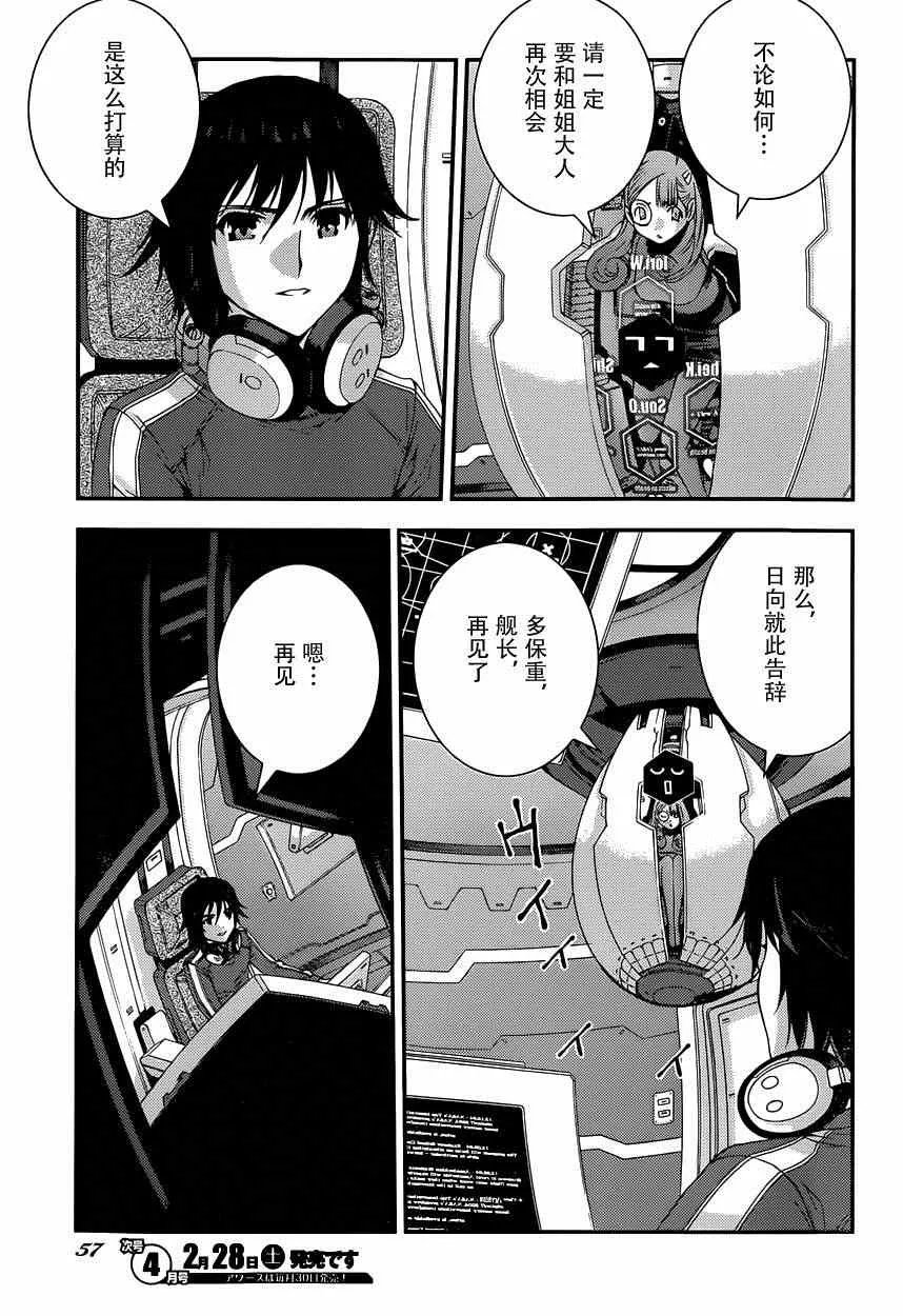 第62话 第16页