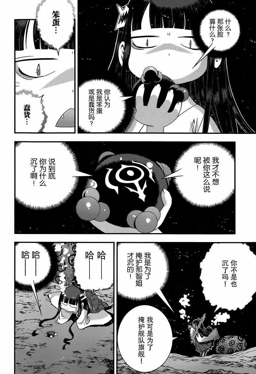 第62话 第19页