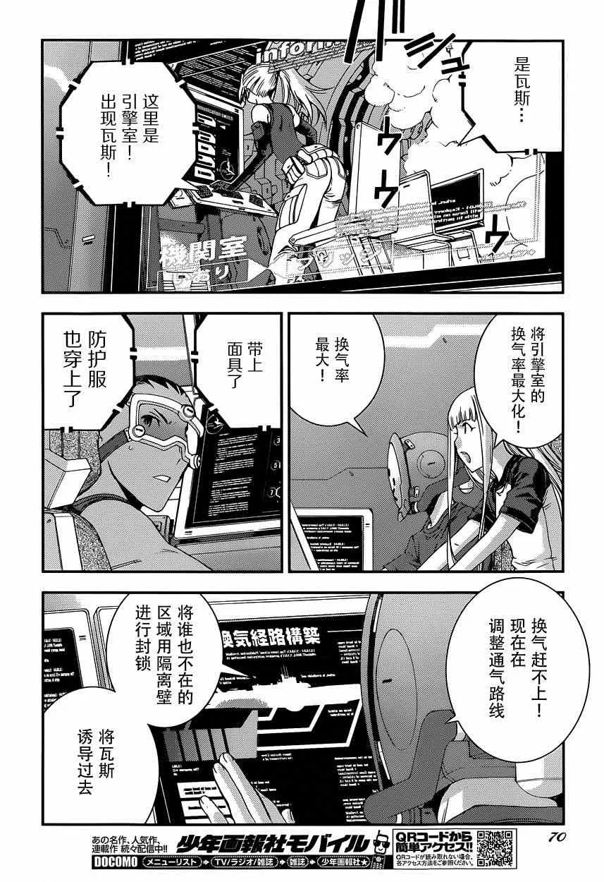 第62话 第29页