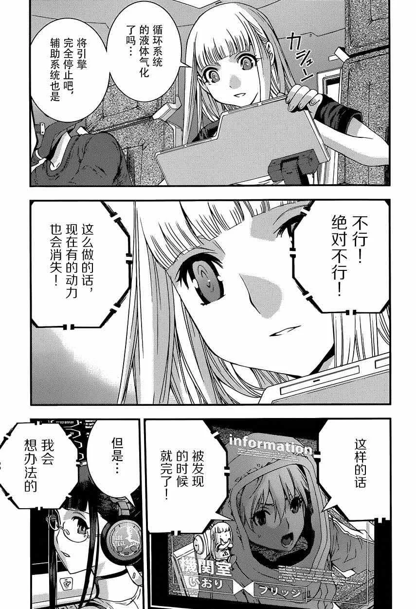 第62话 第30页
