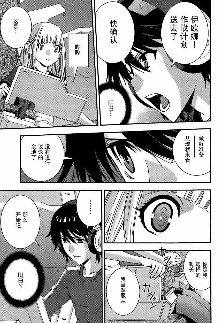 第63话 第17页