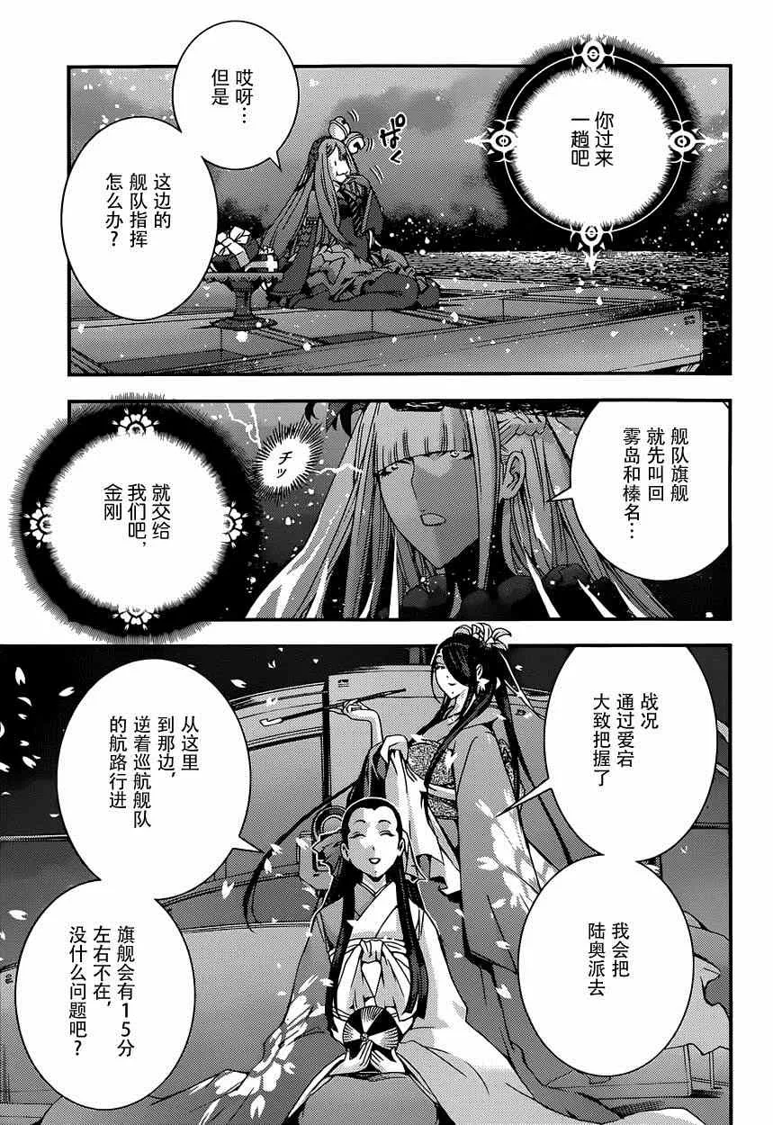 第63话 第25页