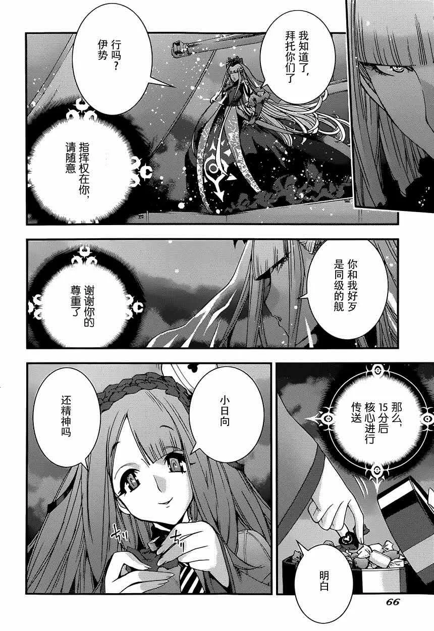 第63话 第26页