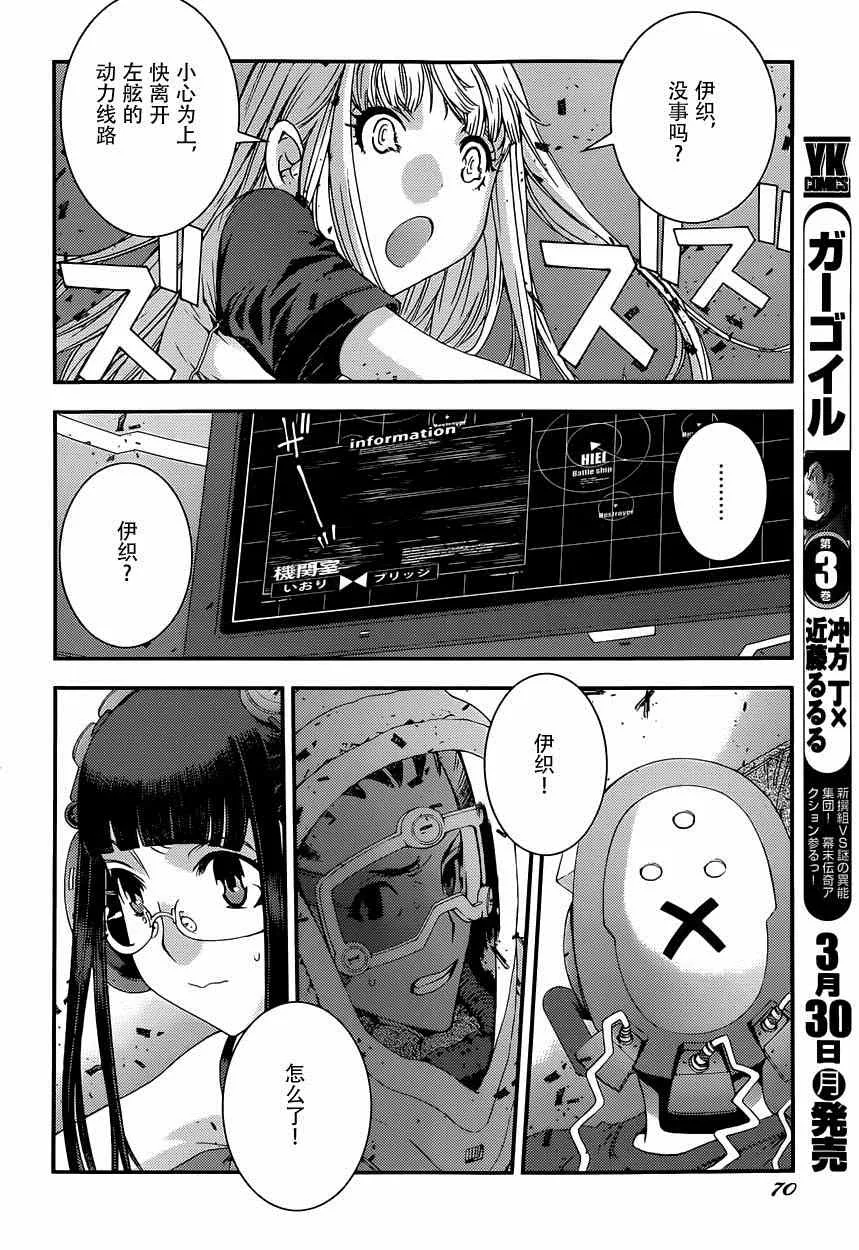 第63话 第30页