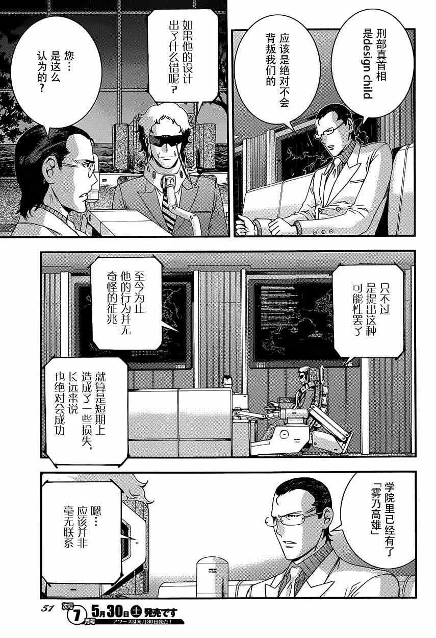 第64话 第21页