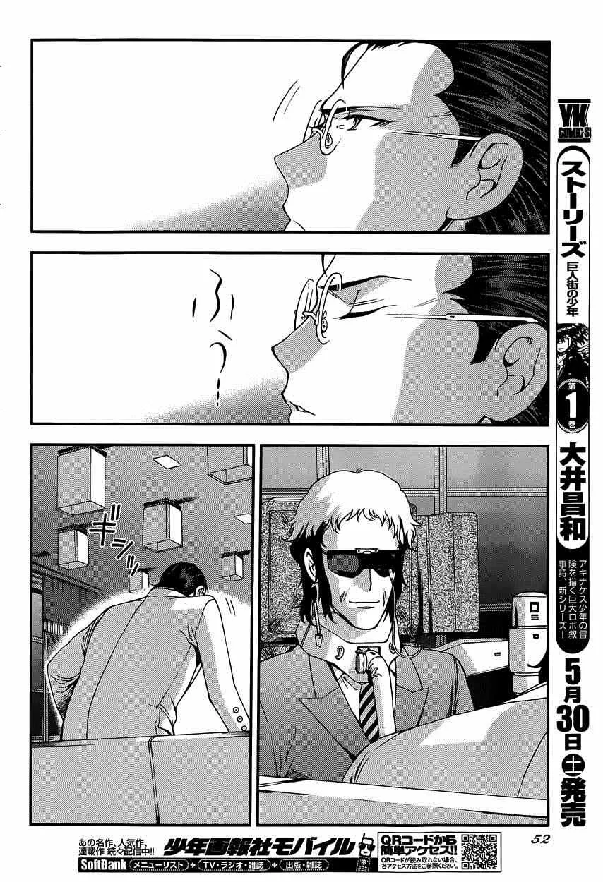 第64话 第22页
