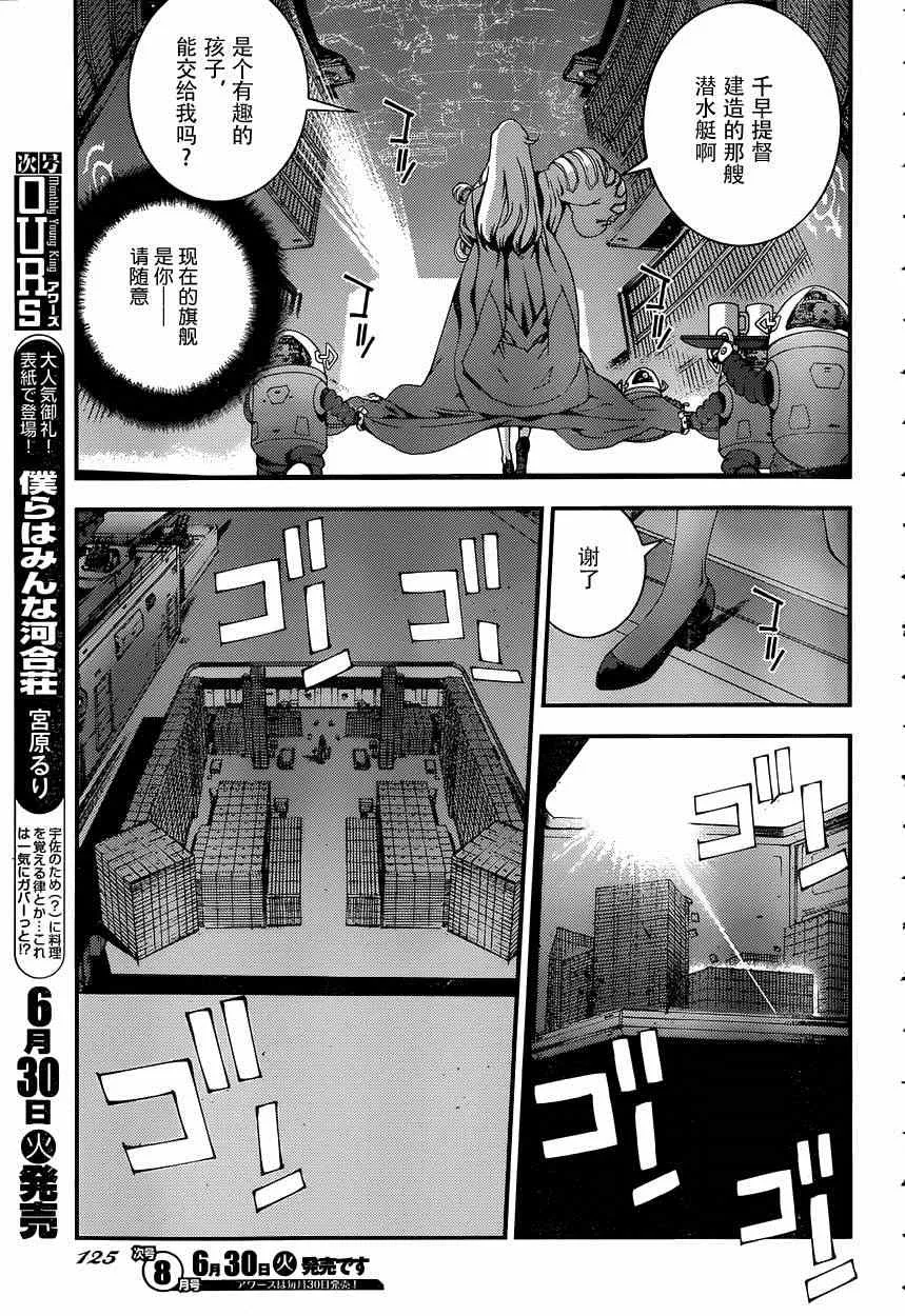 第65话 第4页