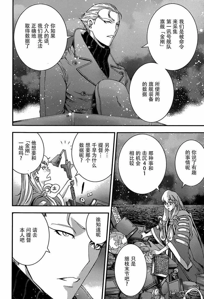 第65话 第11页