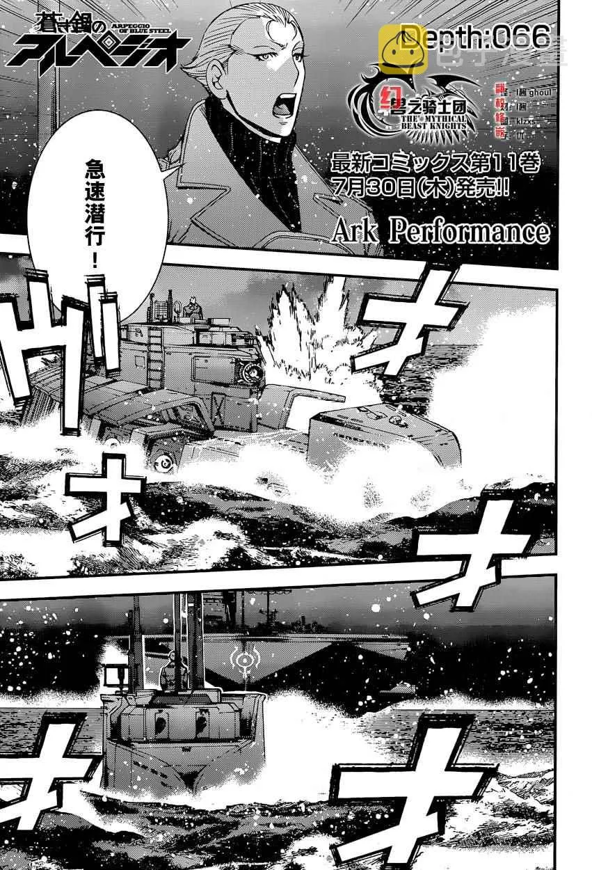 第66话 第1页