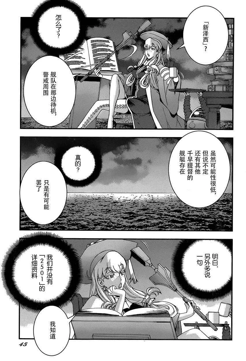 第66话 第9页