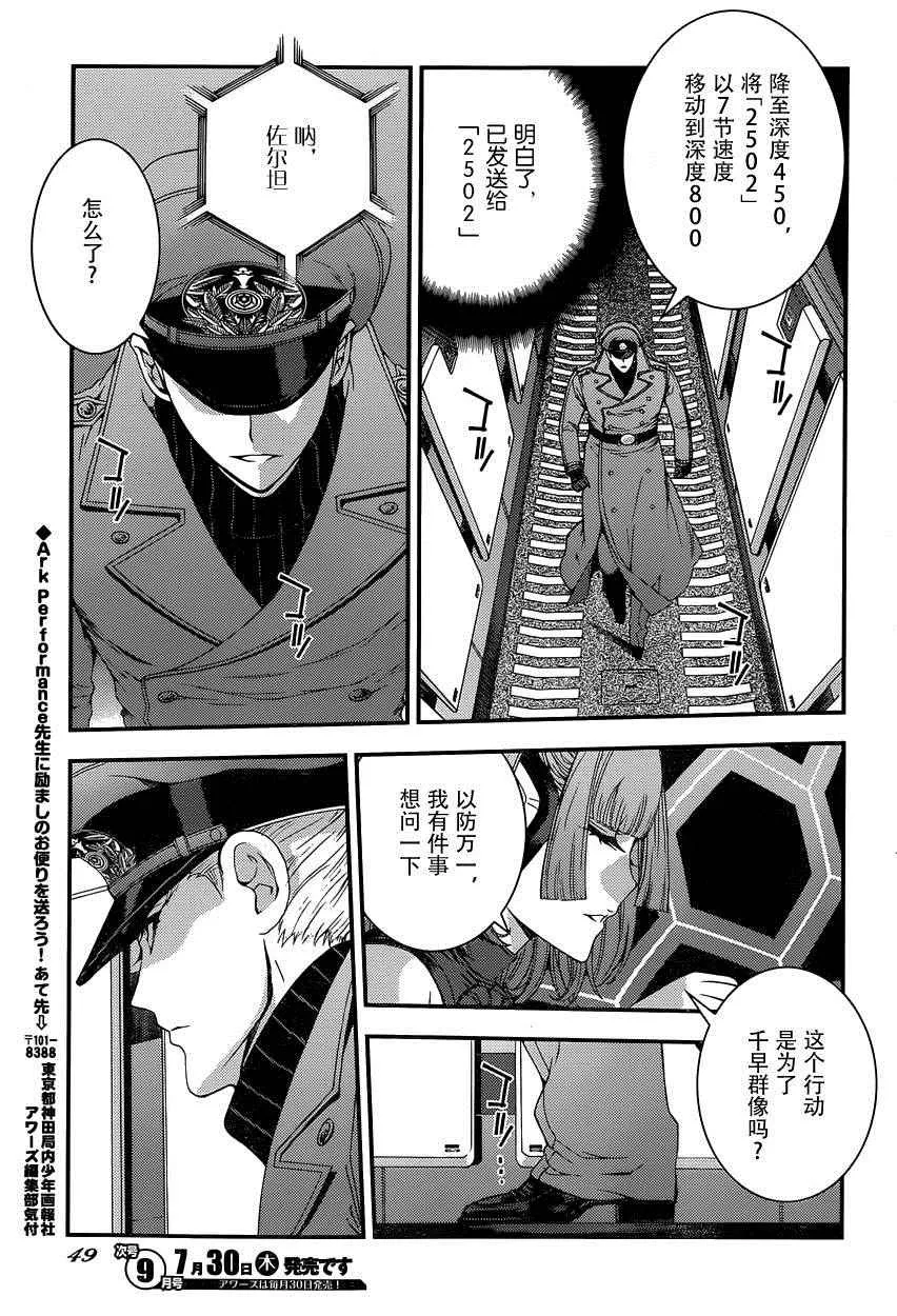 第66话 第13页