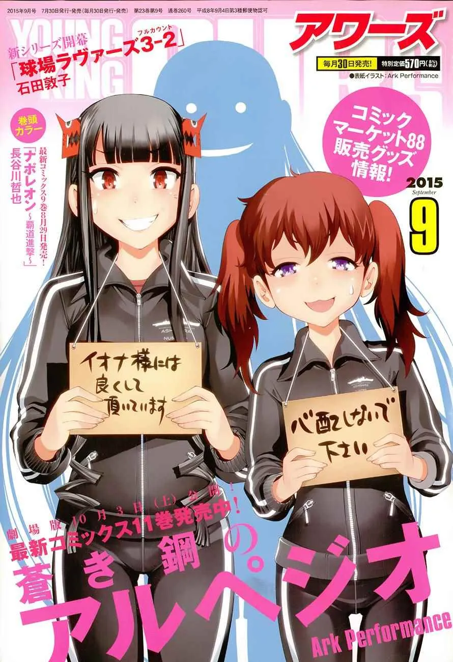 第67话 第1页