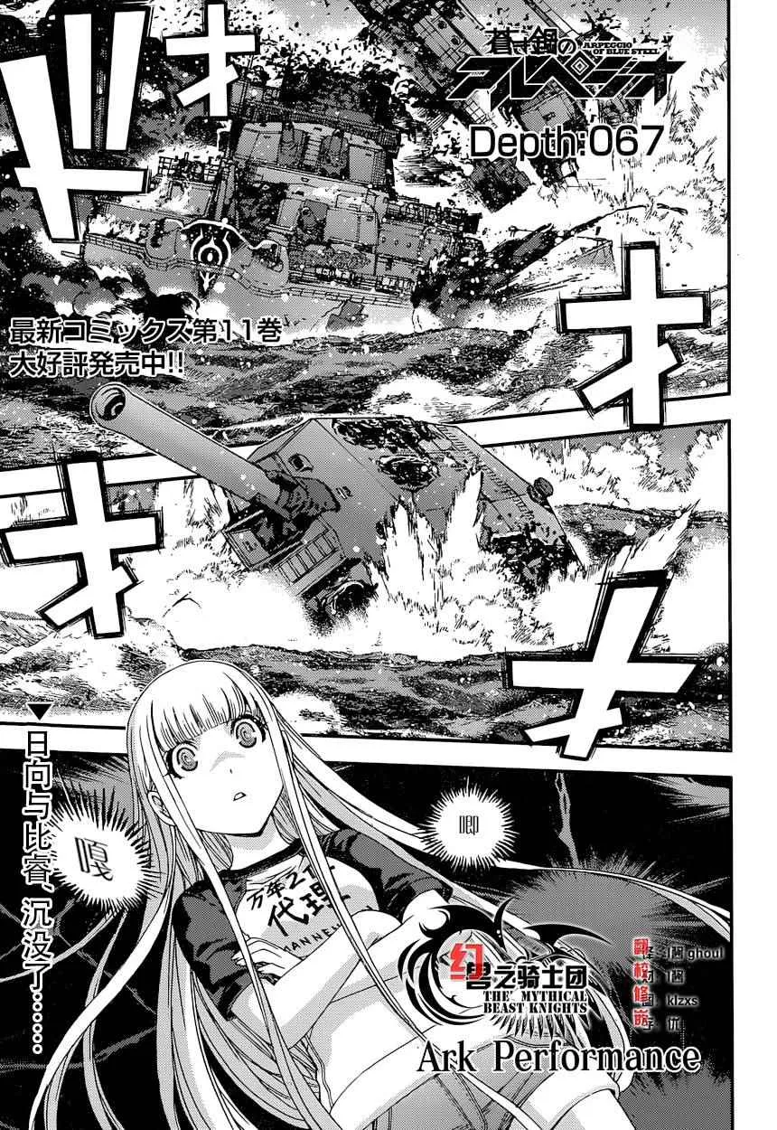 第67话 第2页