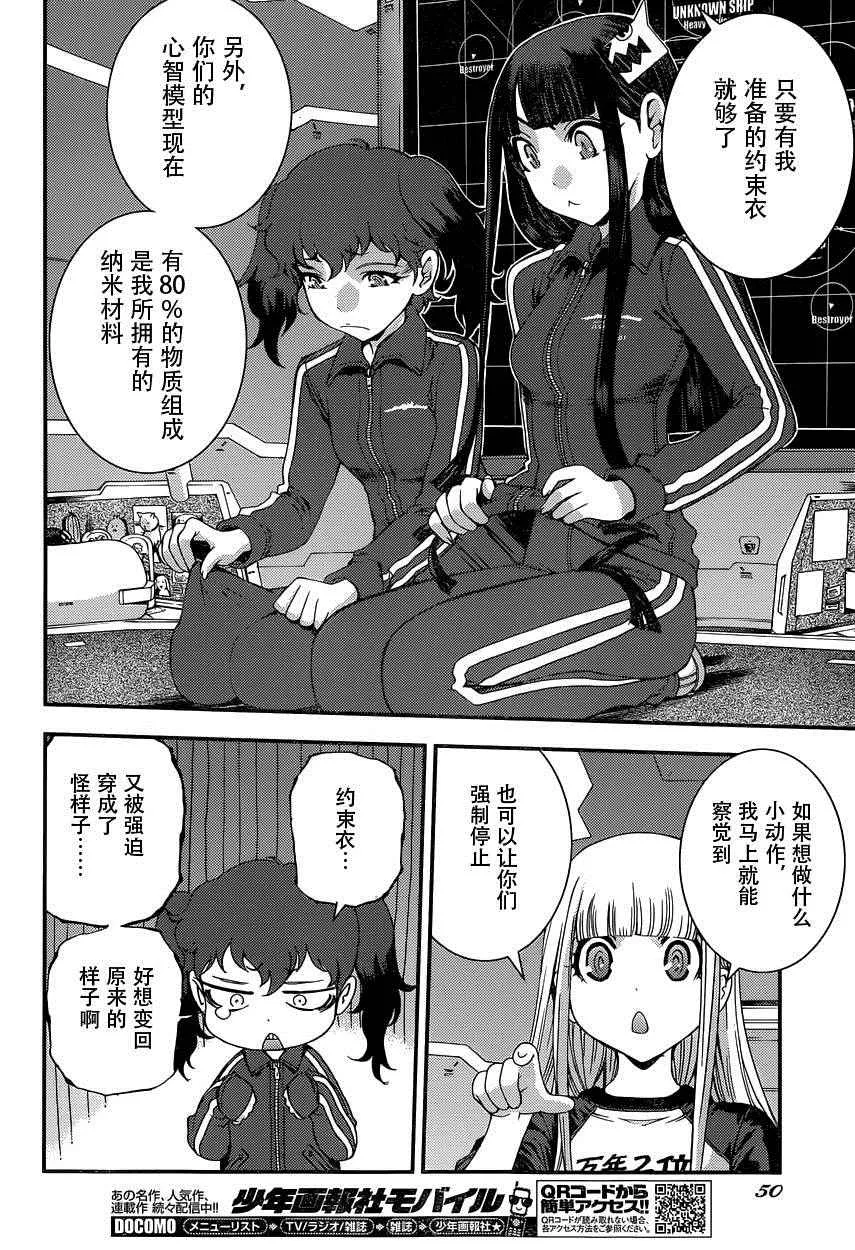 第67话 第9页