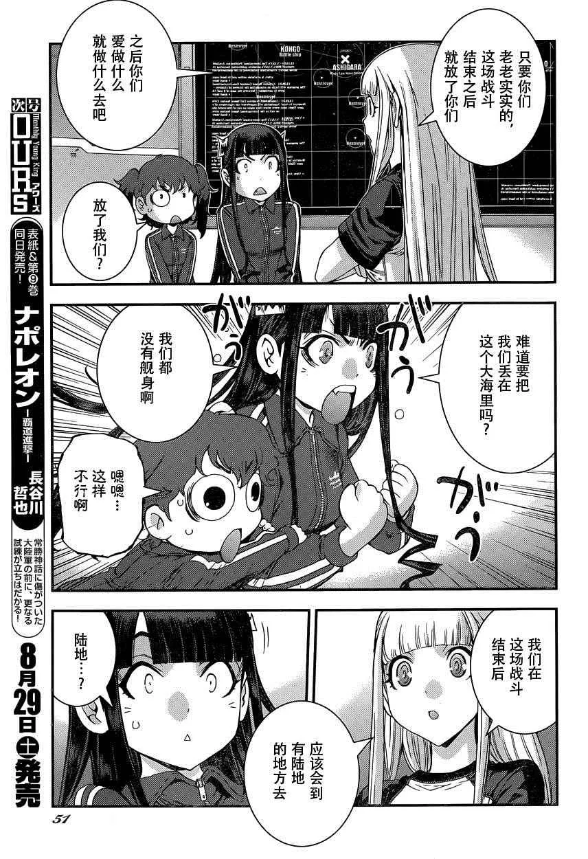 第67话 第10页
