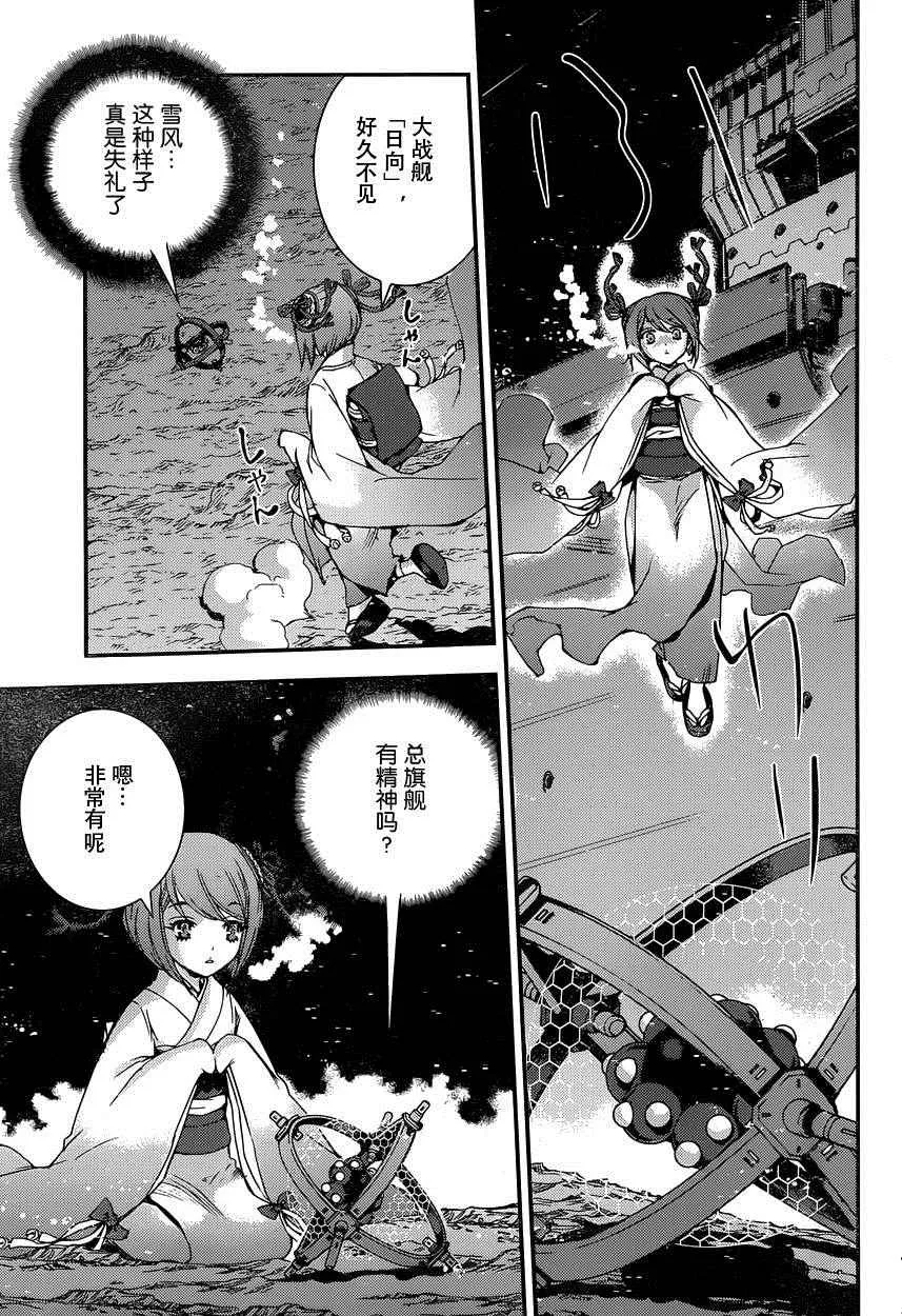 第67话 第22页