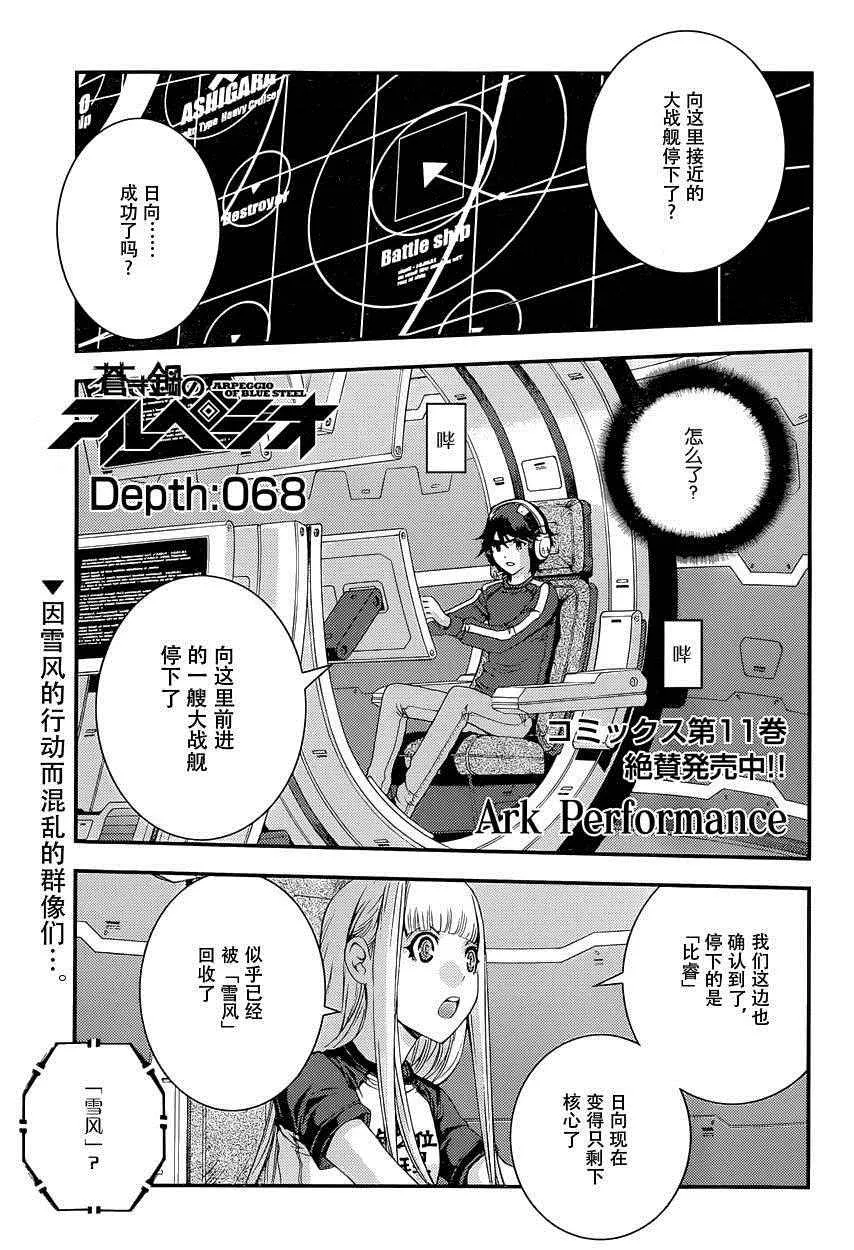 第68话 第3页