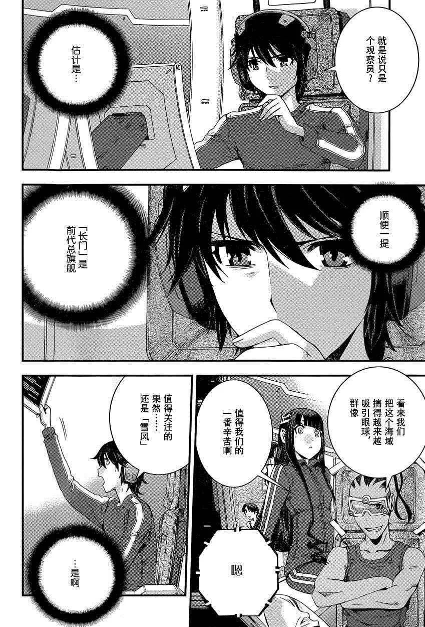 第68话 第6页