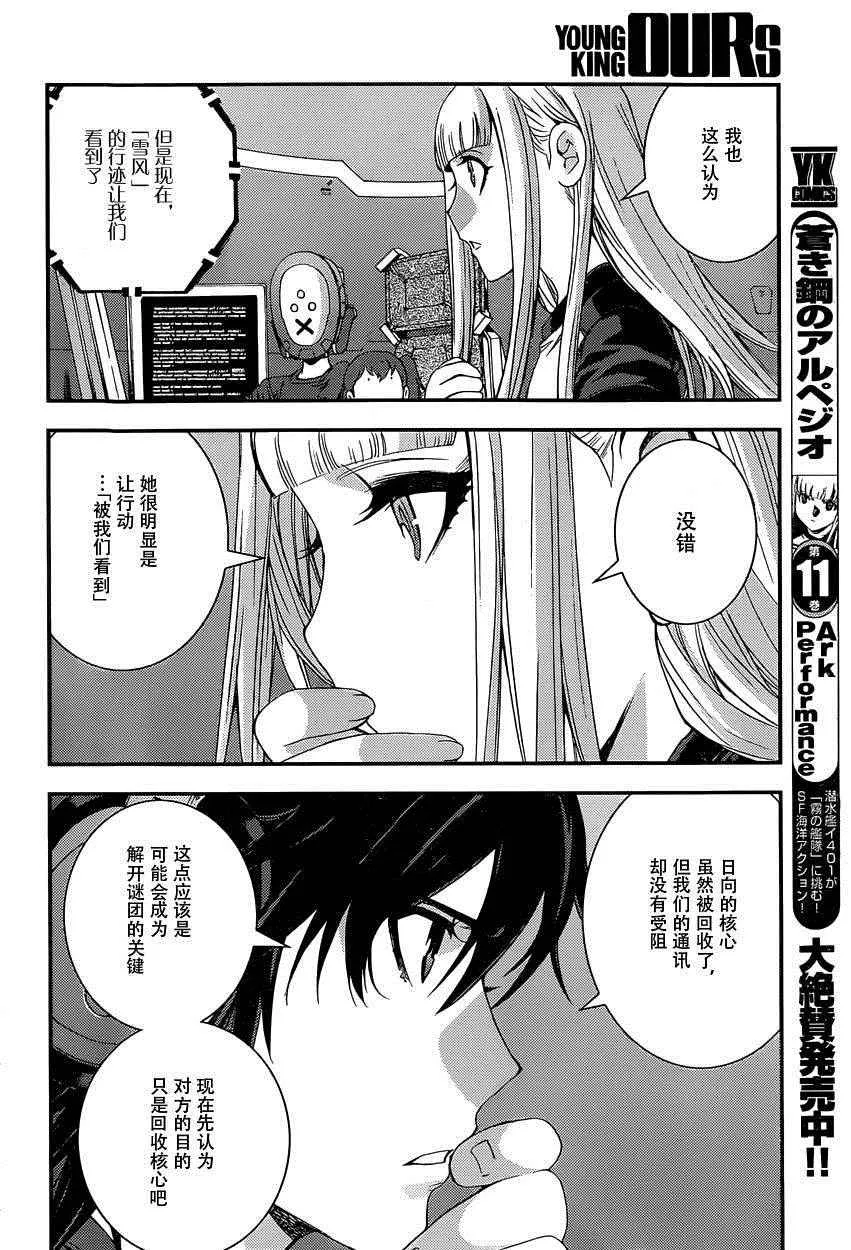第68话 第8页