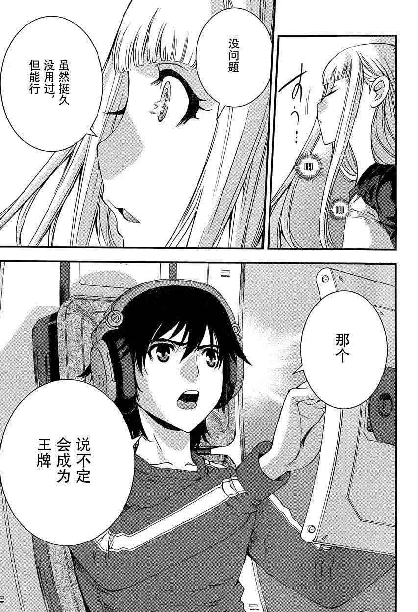 第68话 第11页
