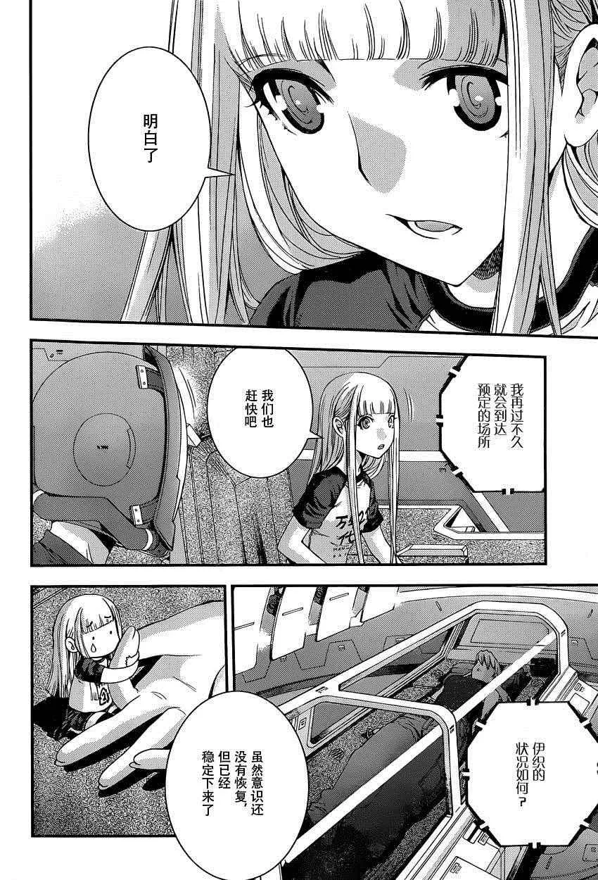 第68话 第12页