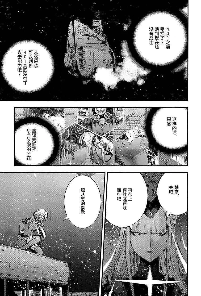 第68话 第19页