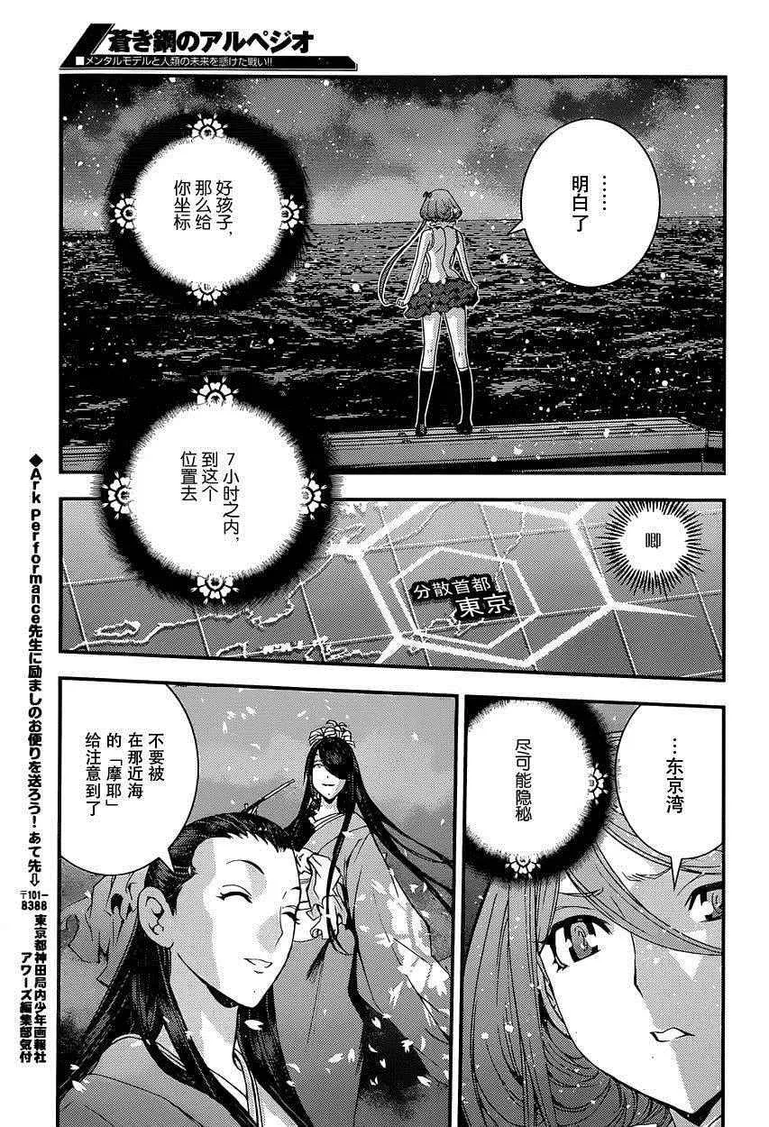第68话 第21页