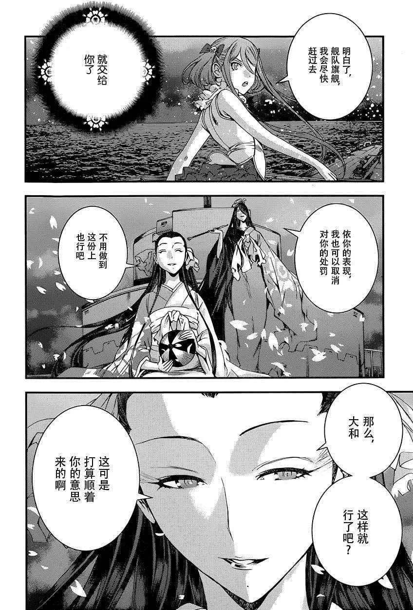 第68话 第22页