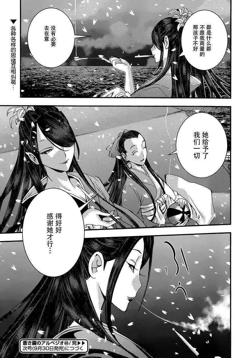 第68话 第23页