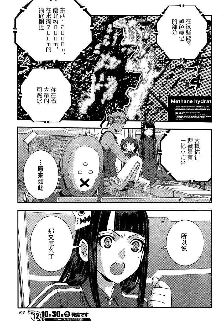 第69话 第6页