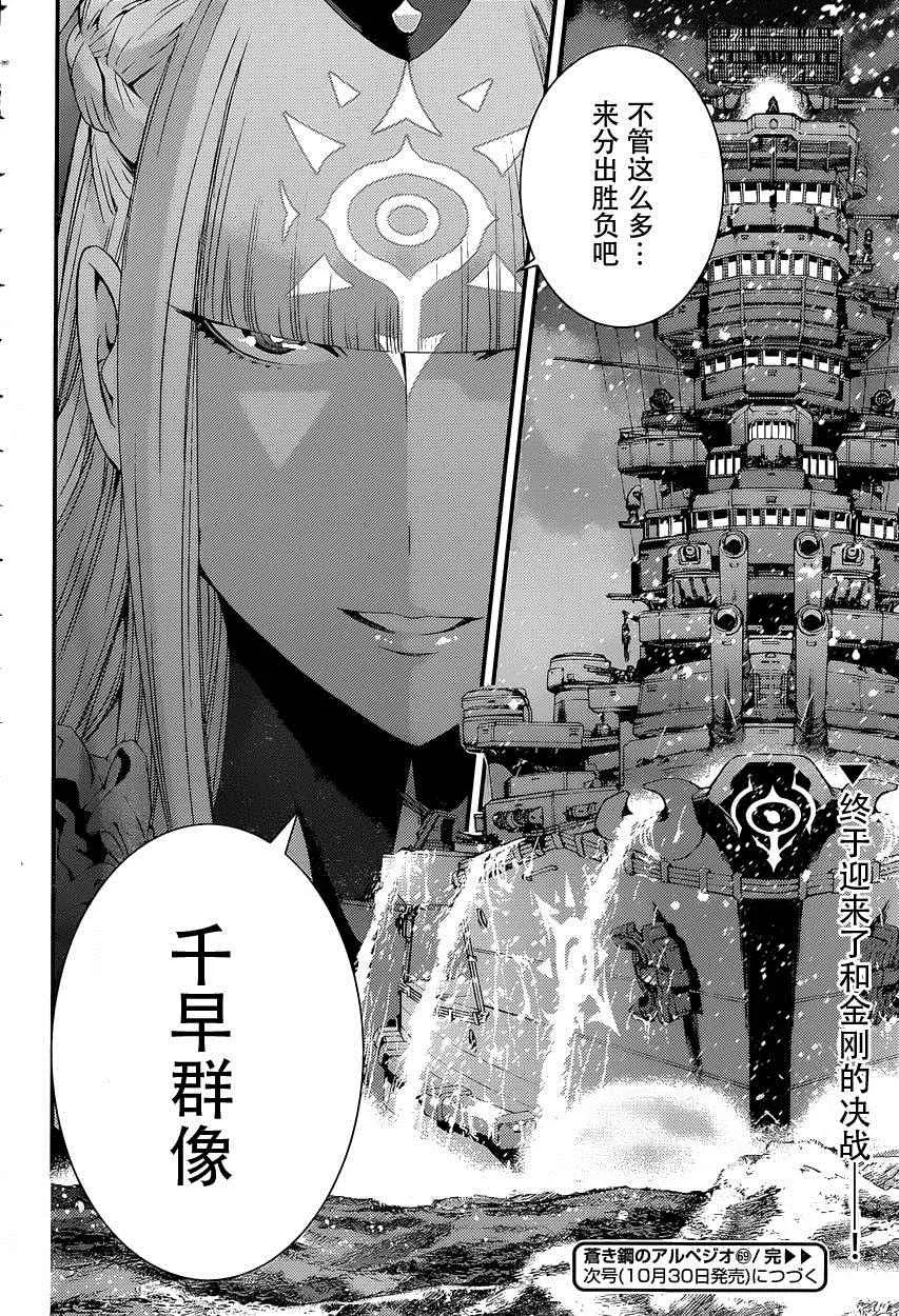 第69话 第20页