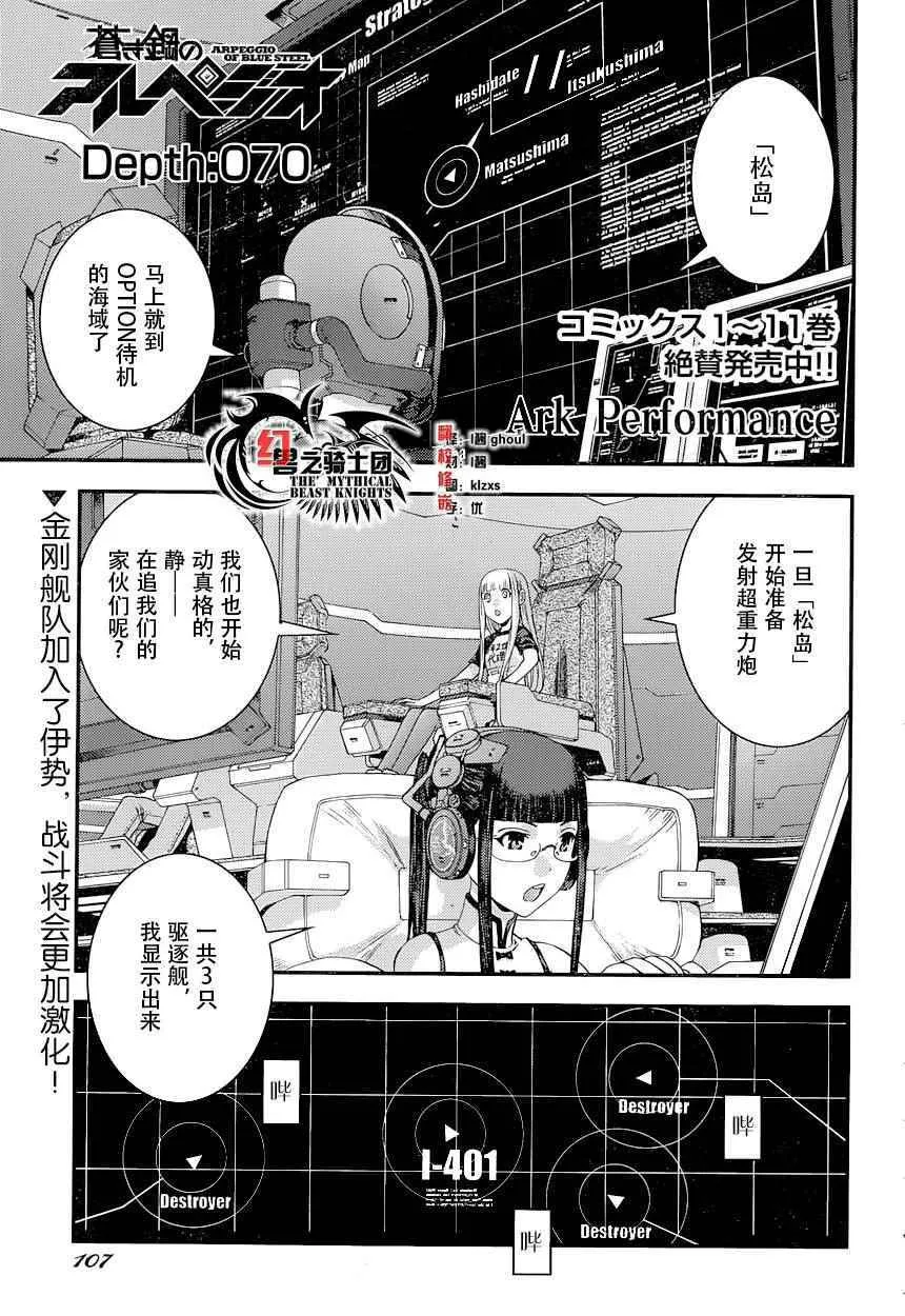 第70话 第1页