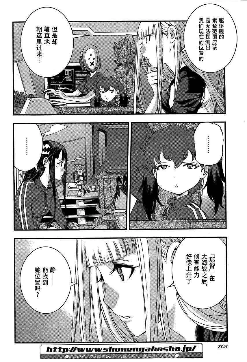 第70话 第2页