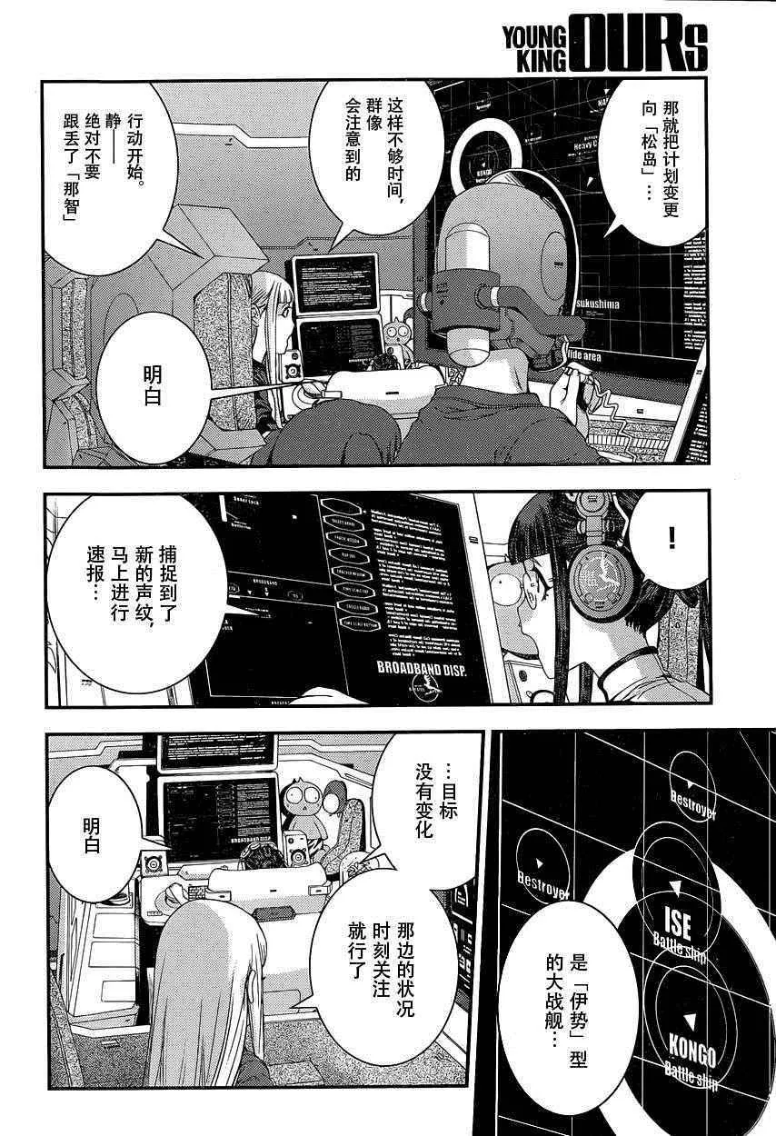 第70话 第4页
