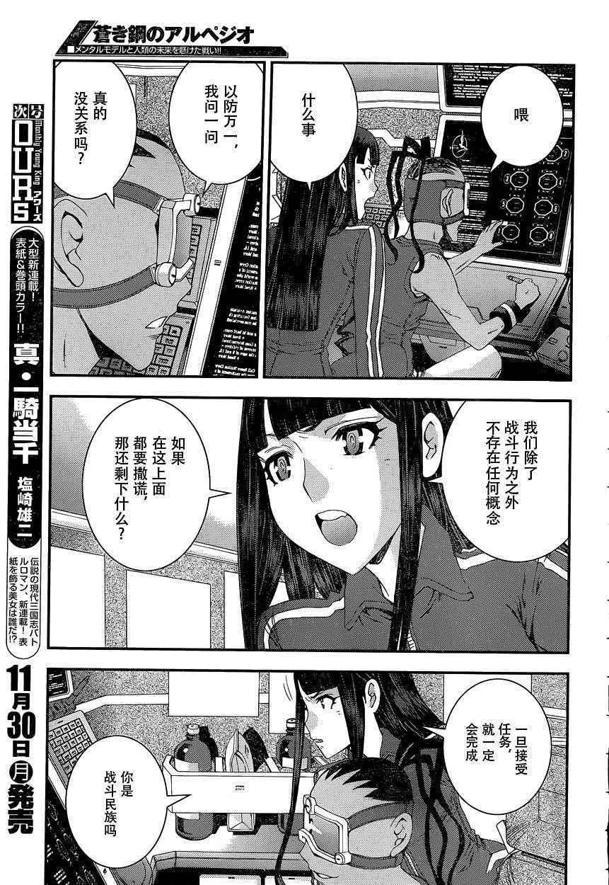 第70话 第5页