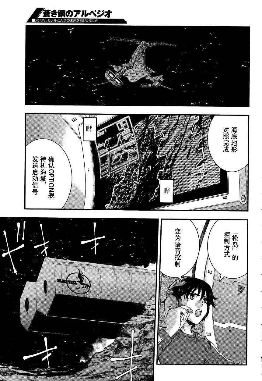 第70话 第9页