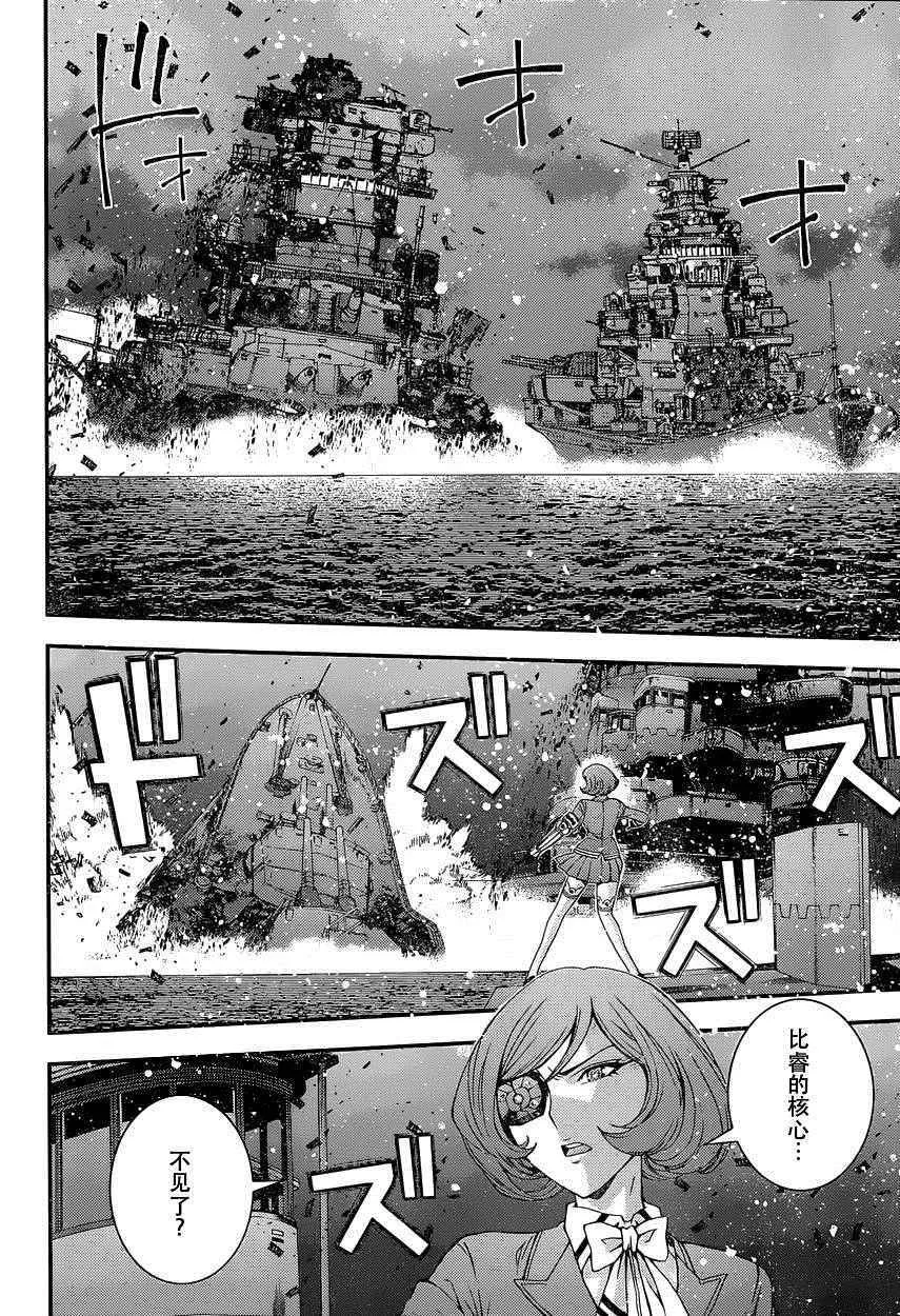 第70话 第12页