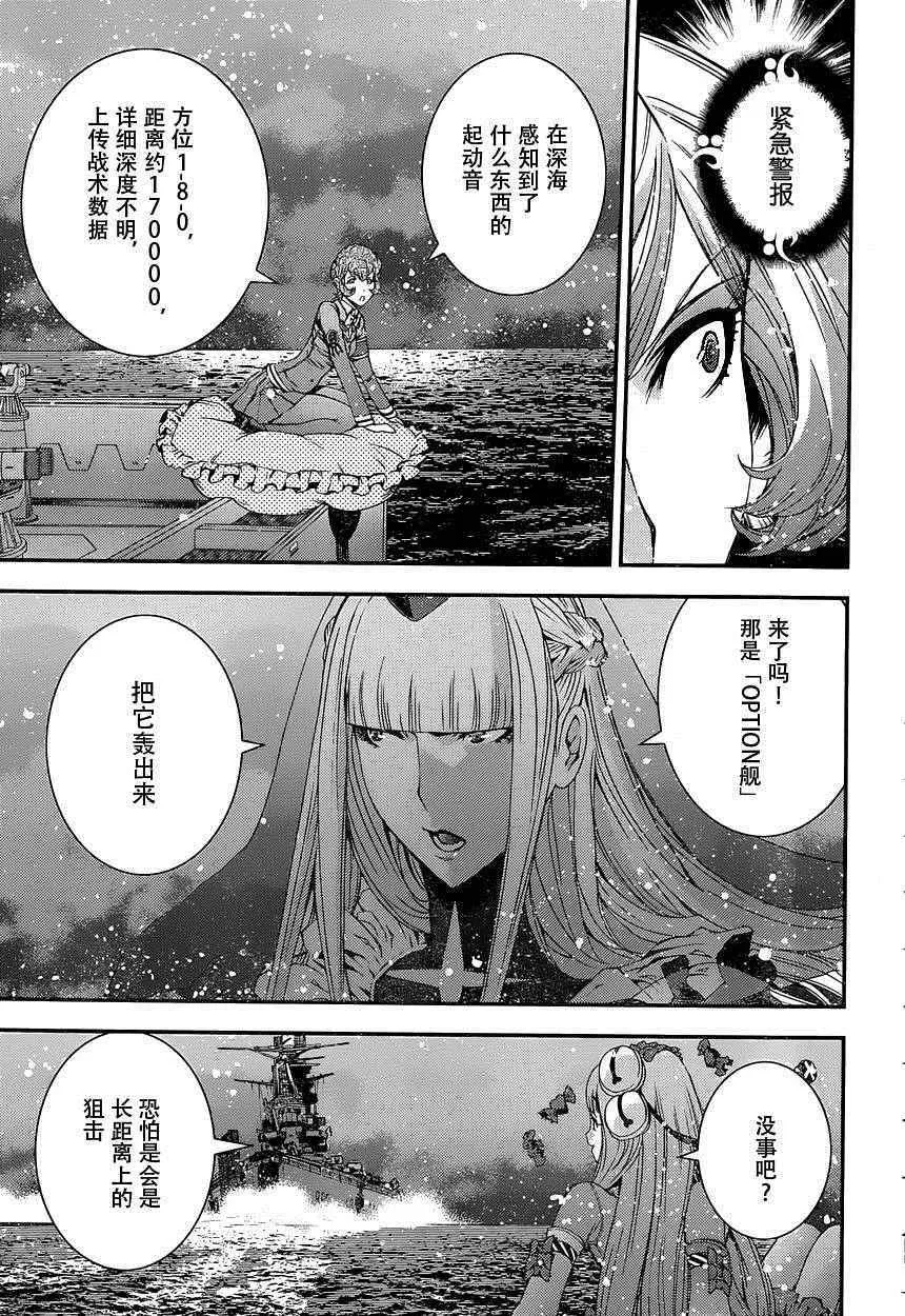 第70话 第13页
