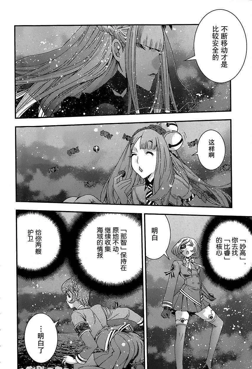第70话 第14页
