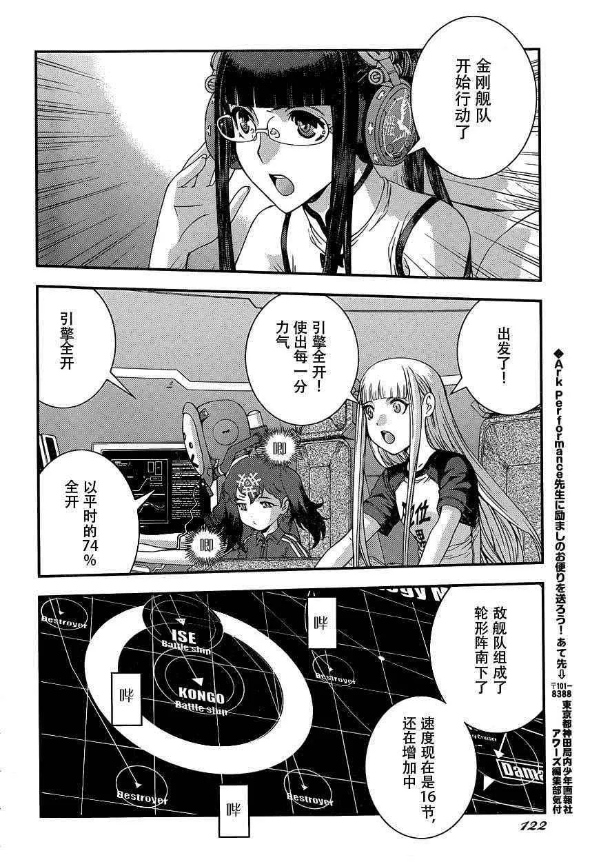 第70话 第16页