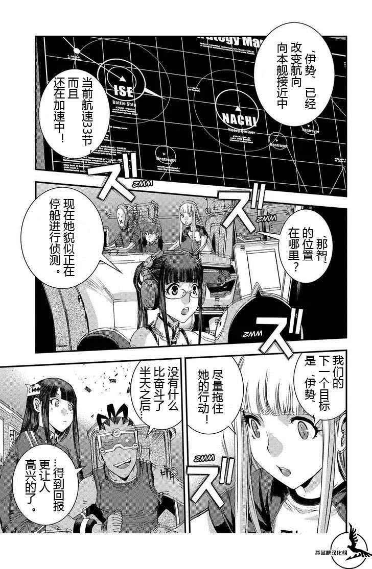 第71话 第1页