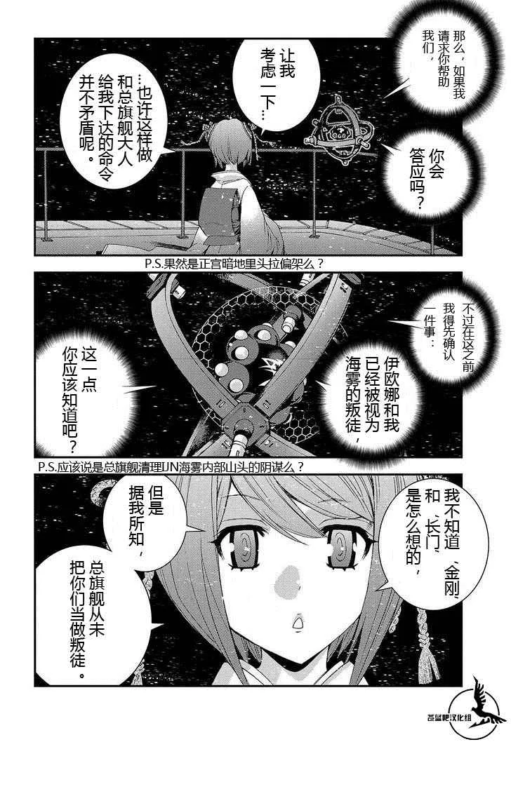 第71话 第4页