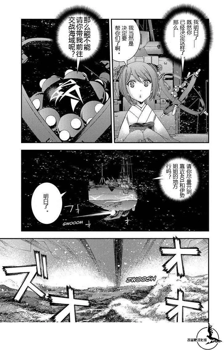 第71话 第5页