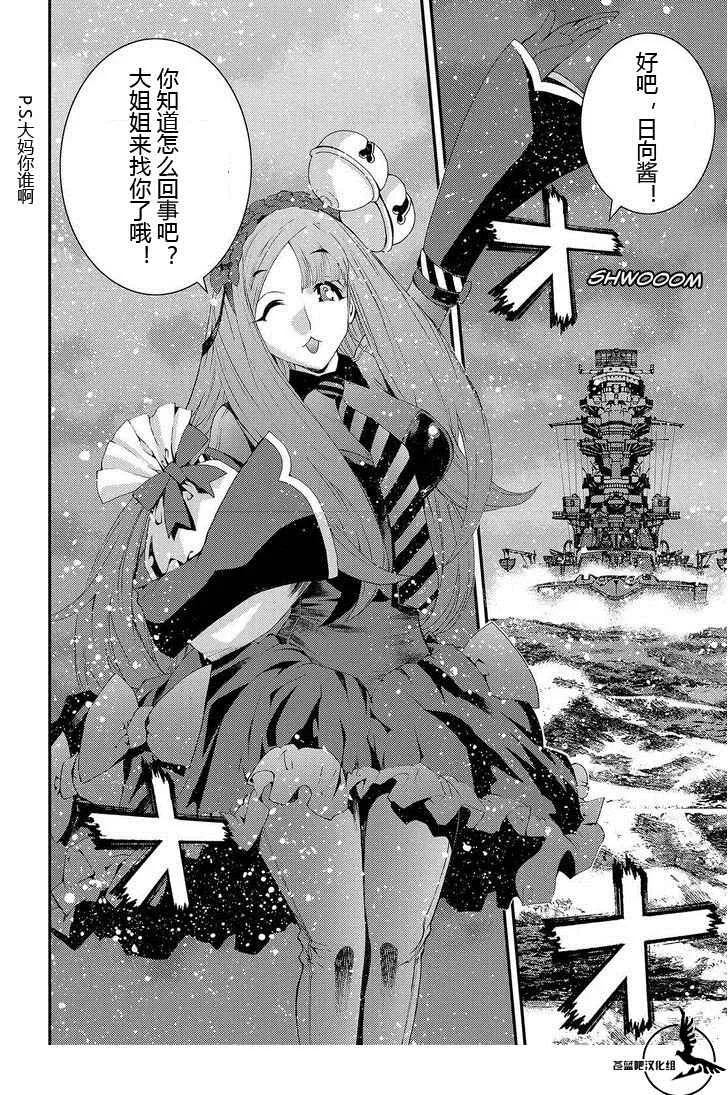 第71话 第6页