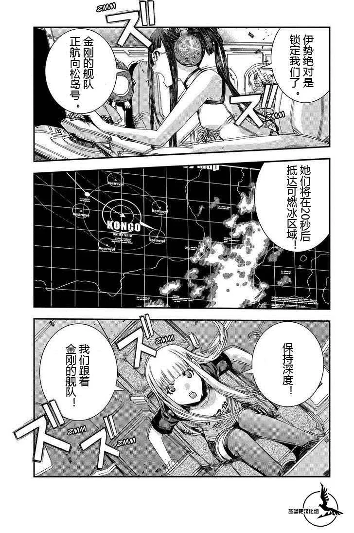 第71话 第7页