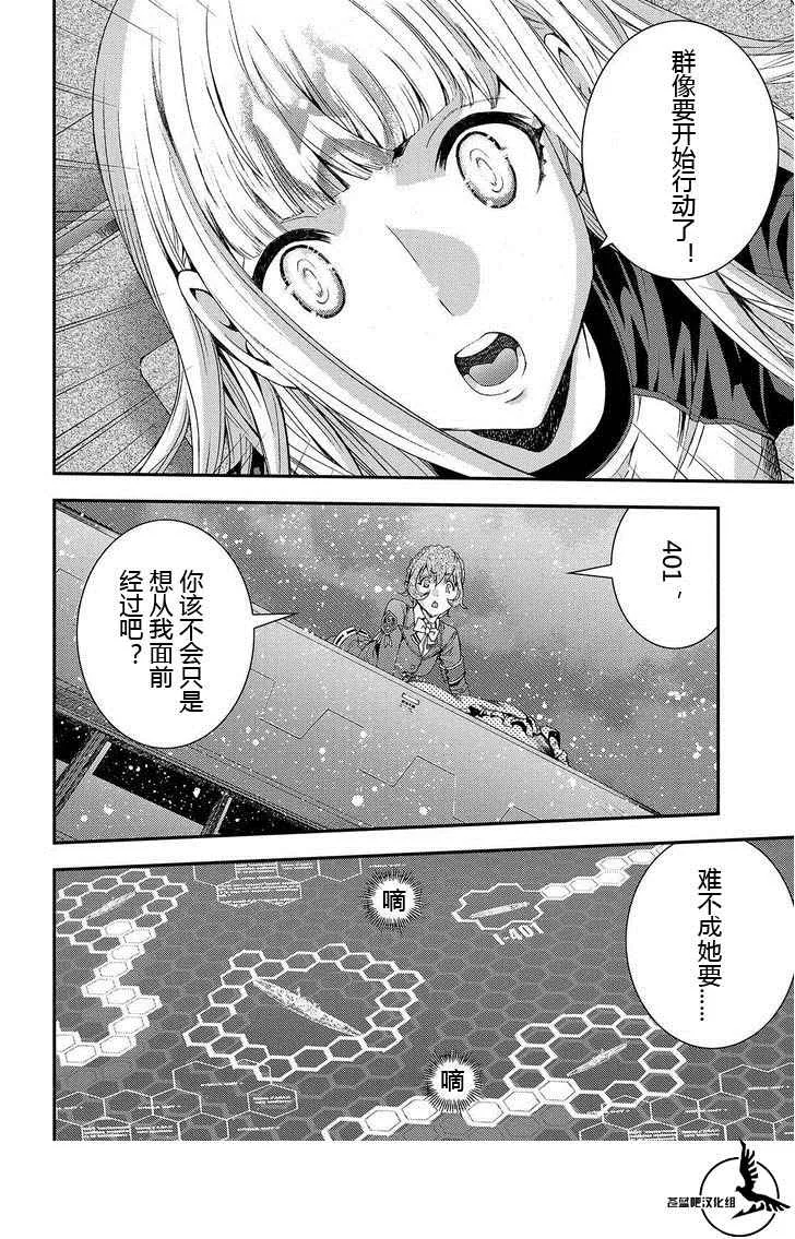 第71话 第8页